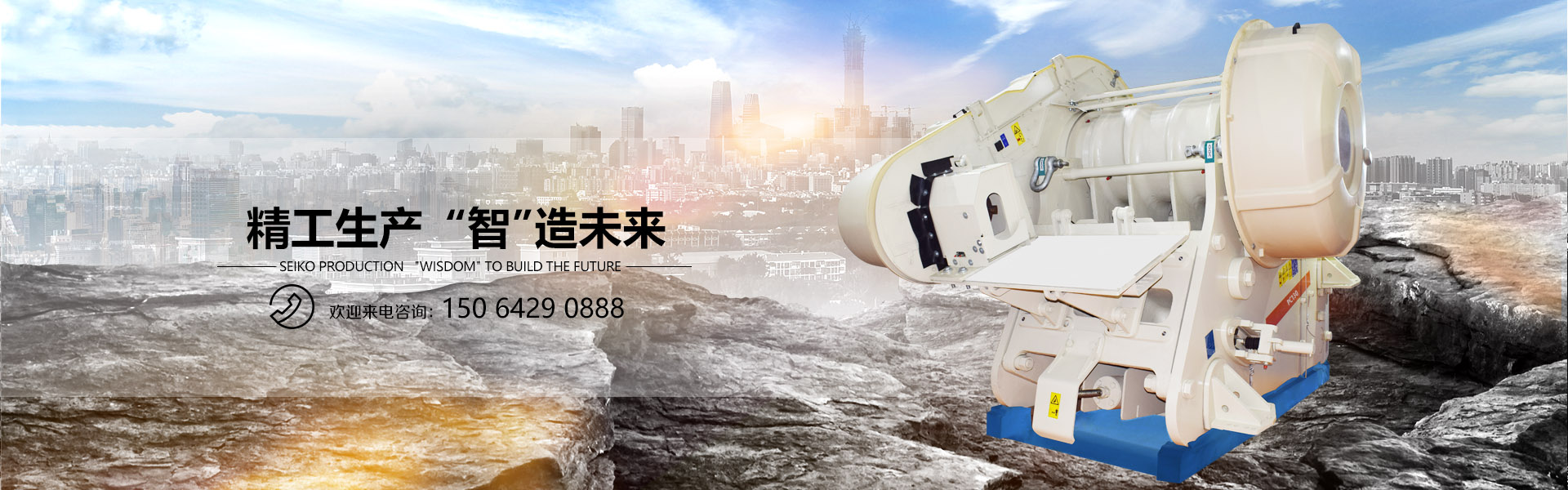 山東天諾工程機(jī)械有限公司