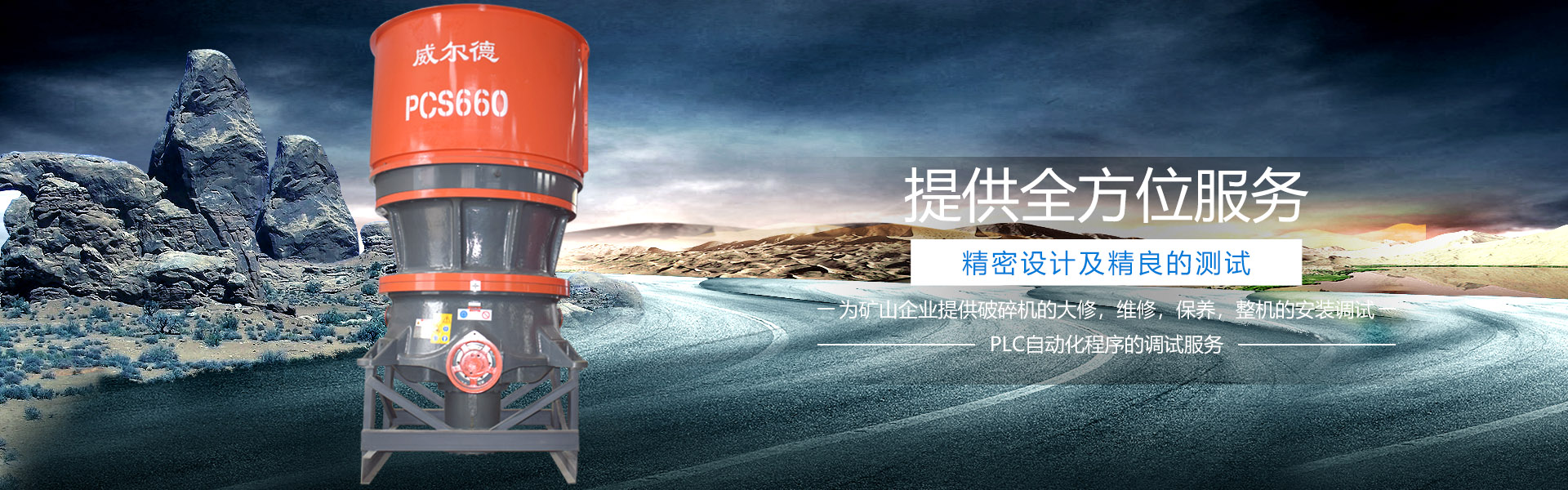 山東天諾工程機(jī)械有限公司